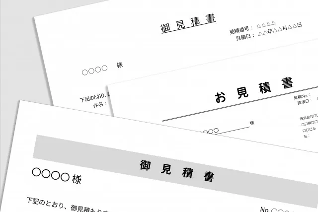 御見積書の書類イメージ、空き家解体費用の相場確認に関連